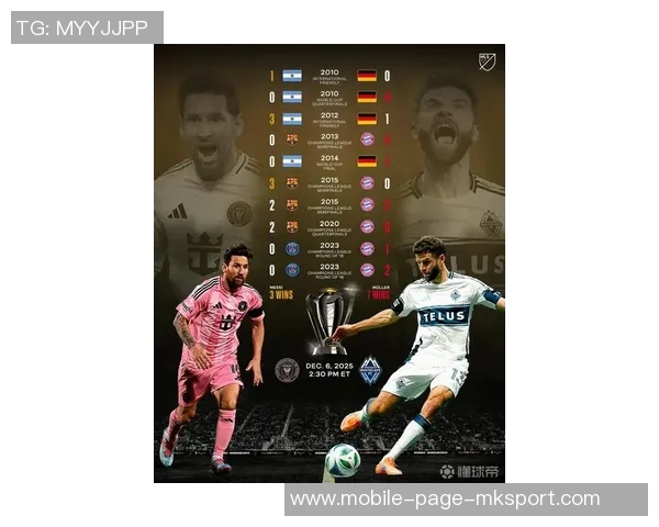 穆勒庆祝分区冠军信心满满期待与梅西的决赛对决 穆勒庆祝分区冠军信心满满期待与梅西的决赛对决