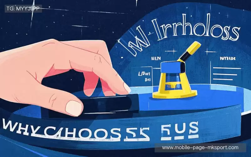 为什么选择我们?